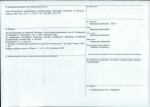 Karta biała, skan nr 4