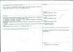 Karta biała, skan nr 4