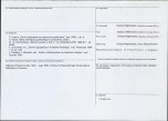KB - Karta biała, skan nr 4