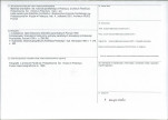 KB - Karta biała, skan nr 4