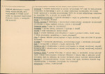 Karta biała, skan nr 2
