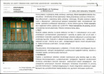 Karta biała, skan nr 7