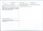 KB - Karta biała, skan nr 3