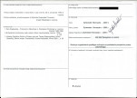 KB - Karta biała, skan nr 3