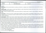 Karta biała, skan nr 5