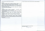Karta obiektu niewpisanego do rejestru, skan nr 2