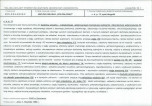 KB - Karta biała, skan nr 7