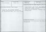 Karta biała, skan nr 15