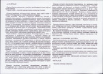 KB - Karta biała, skan nr 6