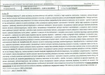 KB - Karta biała, skan nr 7