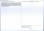 Karta obiektu niewpisanego do rejestru, skan nr 2