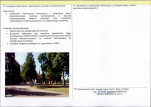 Karta obiektu niewpisanego do rejestru, skan nr 2