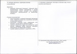 Karta obiektu niewpisanego do rejestru, skan nr 2