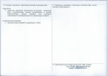 Karta obiektu niewpisanego do rejestru, skan nr 2