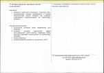 Karta obiektu niewpisanego do rejestru, skan nr 2