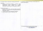 Karta cmentarza, skan nr 2