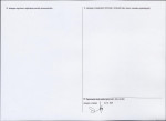 Karta obiektu niewpisanego do rejestru, skan nr 2