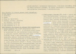 KB - Karta biała, skan nr 6