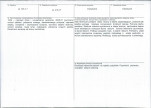 KB - Karta biała, skan nr 3