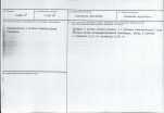Karta biała, skan nr 3