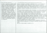 Karta biała, skan nr 2
