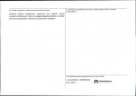 Karta obiektu niewpisanego do rejestru, skan nr 2