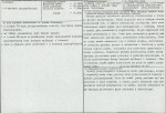 Karta biała, skan nr 3