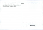 Karta obiektu niewpisanego do rejestru, skan nr 2
