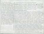 Karta biała, skan nr 2