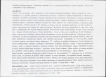 Karta biała, skan nr 6