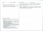 KB - Karta biała, skan nr 3