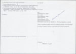 KB - Karta biała, skan nr 4