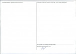 Karta obiektu niewpisanego do rejestru, skan nr 2
