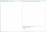 Karta obiektu niewpisanego do rejestru, skan nr 2