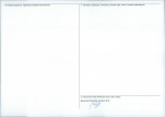 Karta obiektu niewpisanego do rejestru, skan nr 2