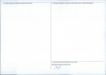 Karta obiektu niewpisanego do rejestru, skan nr 2