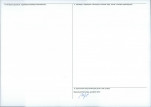 Karta obiektu niewpisanego do rejestru, skan nr 2