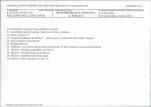 KB - Karta biała, skan nr 11