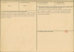 KB - Karta biała, skan nr 3