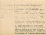 Karta biała, skan nr 2