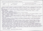 KB - Karta biała, skan nr 13