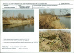 Karta biała, skan nr 7