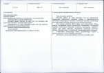 KB - Karta biała, skan nr 3