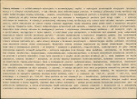 Karta biała, skan nr 14