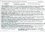 Karta biała, skan nr 33