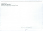 Karta obiektu niewpisanego do rejestru, skan nr 2