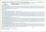 Karta biała, skan nr 29