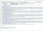 Karta biała, skan nr 33