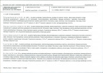KB - Karta biała, skan nr 7