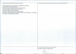 KEZN - Karta obiektu niewpisanego do rejestru, skan nr 2